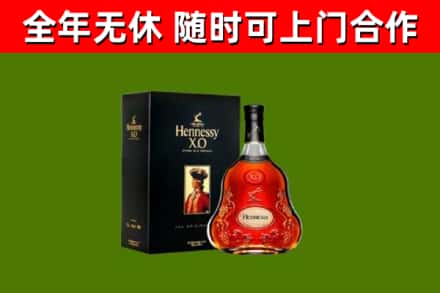 仁和区烟酒回收轩尼诗XO.jpg